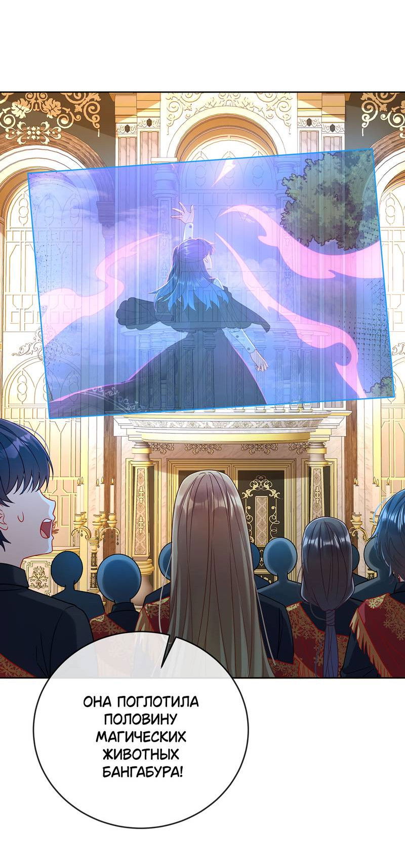 Манга Злодейская дочь и мисс Королева демон - Глава 59 Страница 6