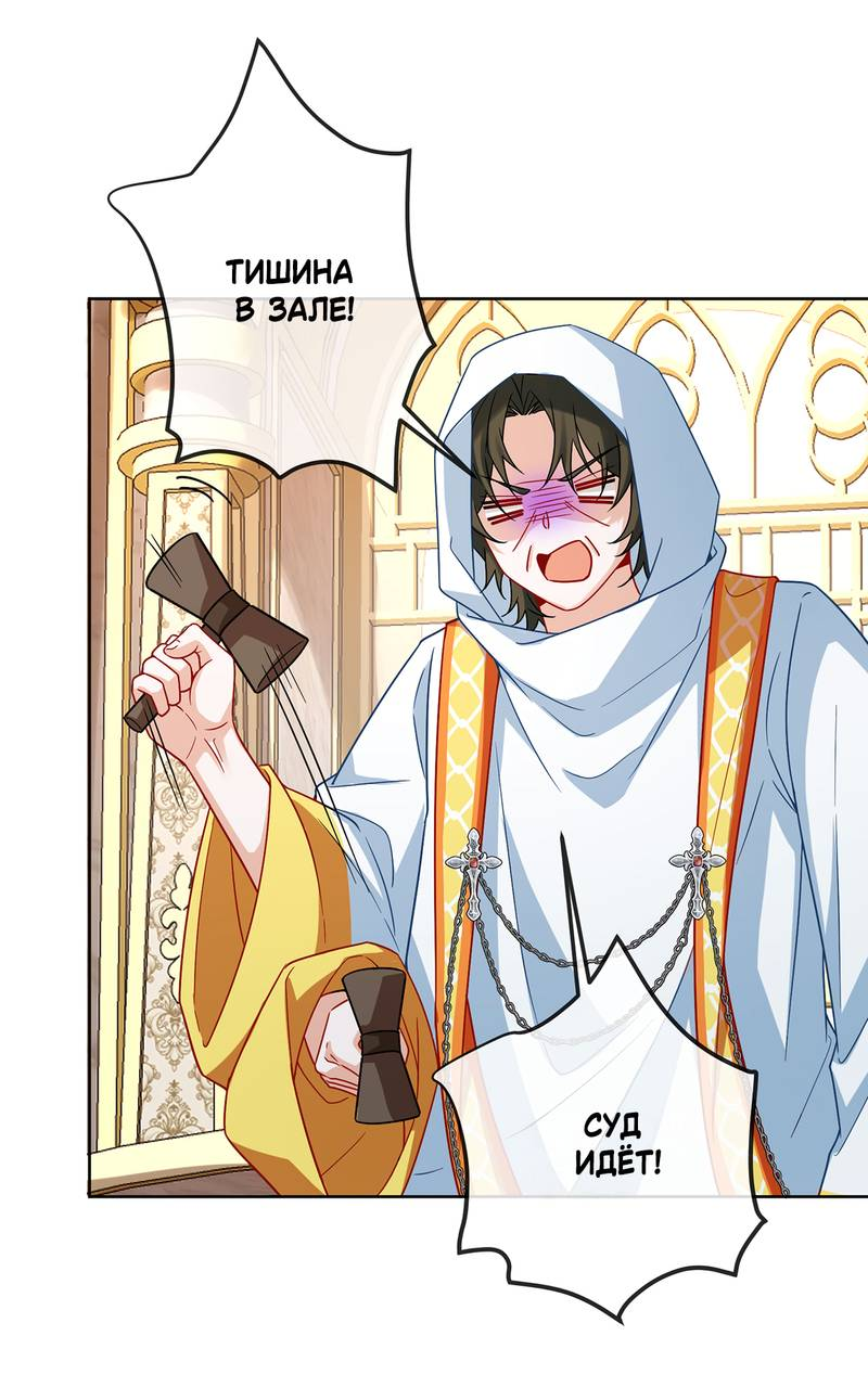 Манга Злодейская дочь и мисс Королева демон - Глава 59 Страница 25