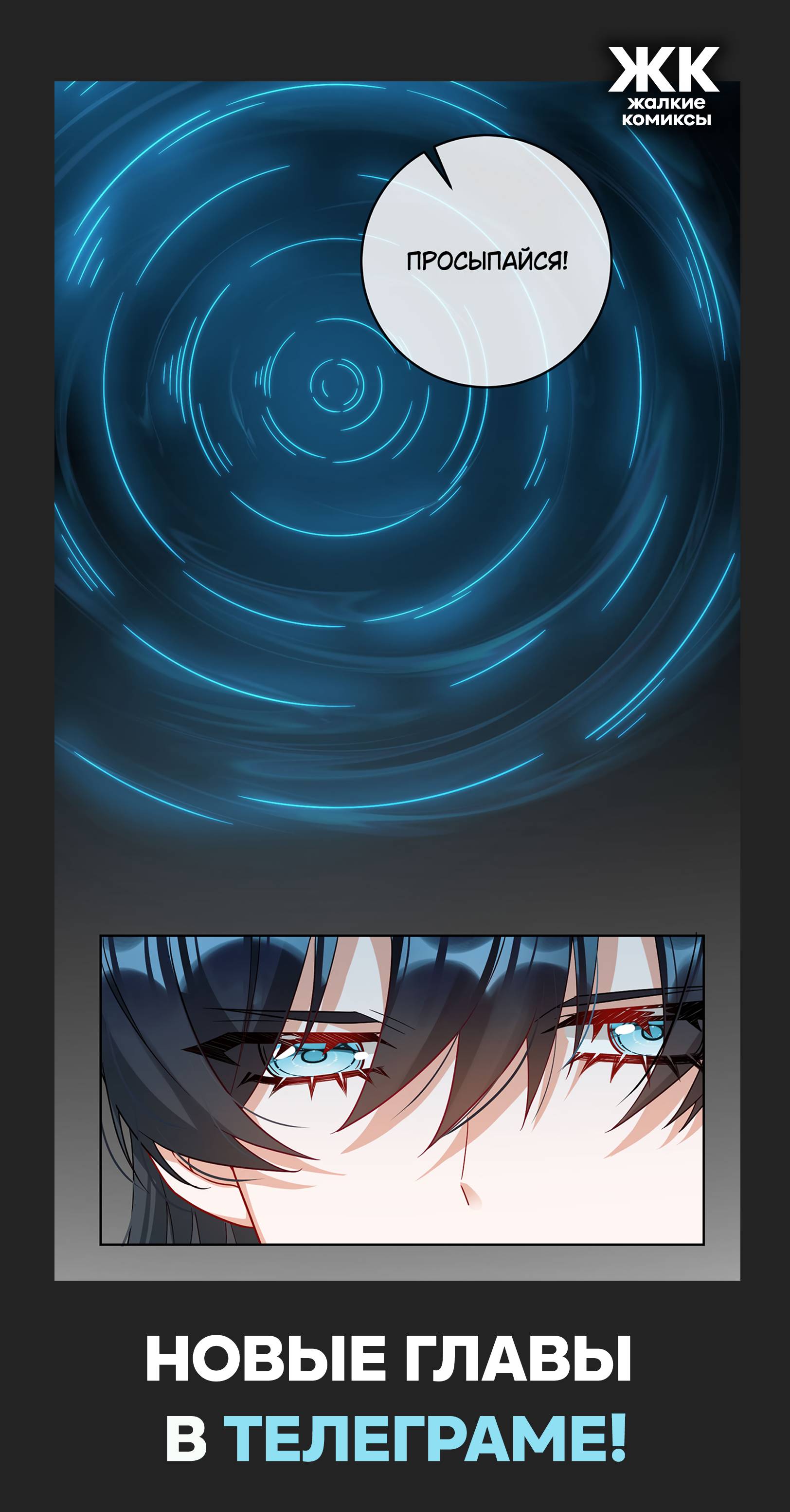 Манга Злодейская дочь и мисс Королева демон - Глава 59 Страница 33