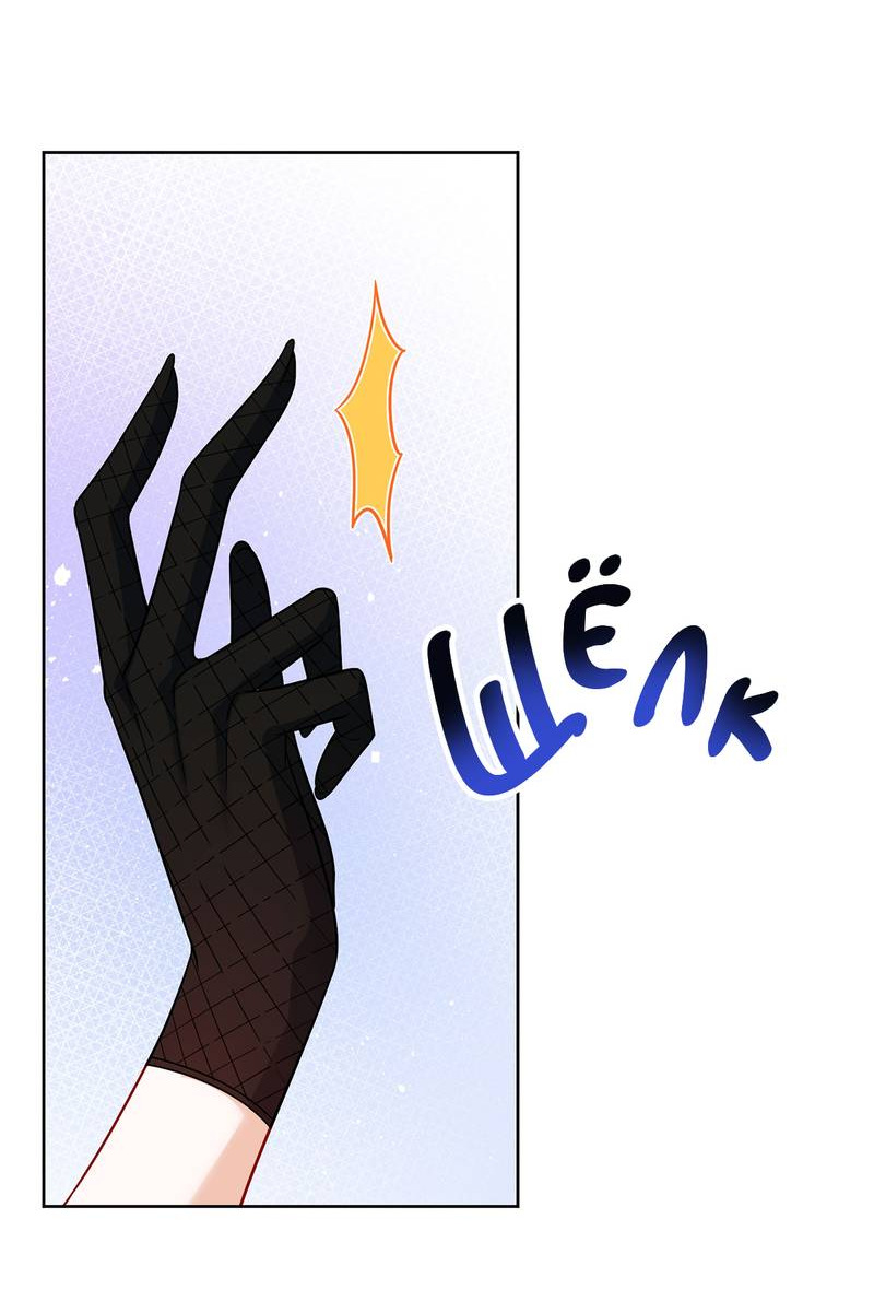 Манга Злодейская дочь и мисс Королева демон - Глава 59 Страница 27