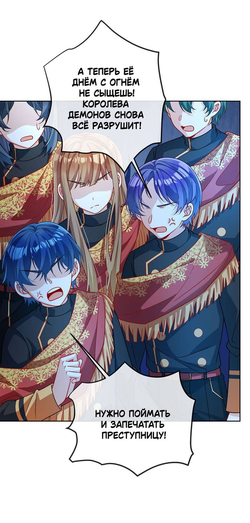 Манга Злодейская дочь и мисс Королева демон - Глава 59 Страница 7