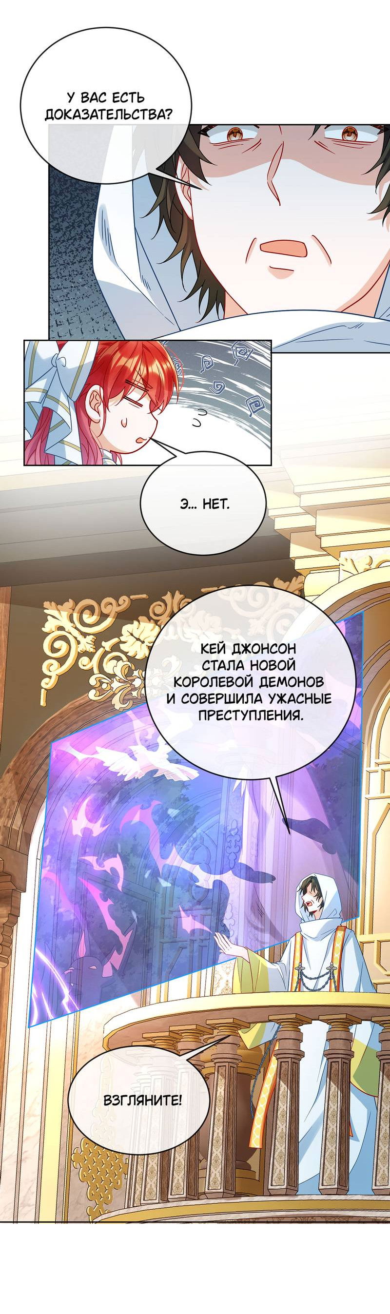 Манга Злодейская дочь и мисс Королева демон - Глава 59 Страница 5