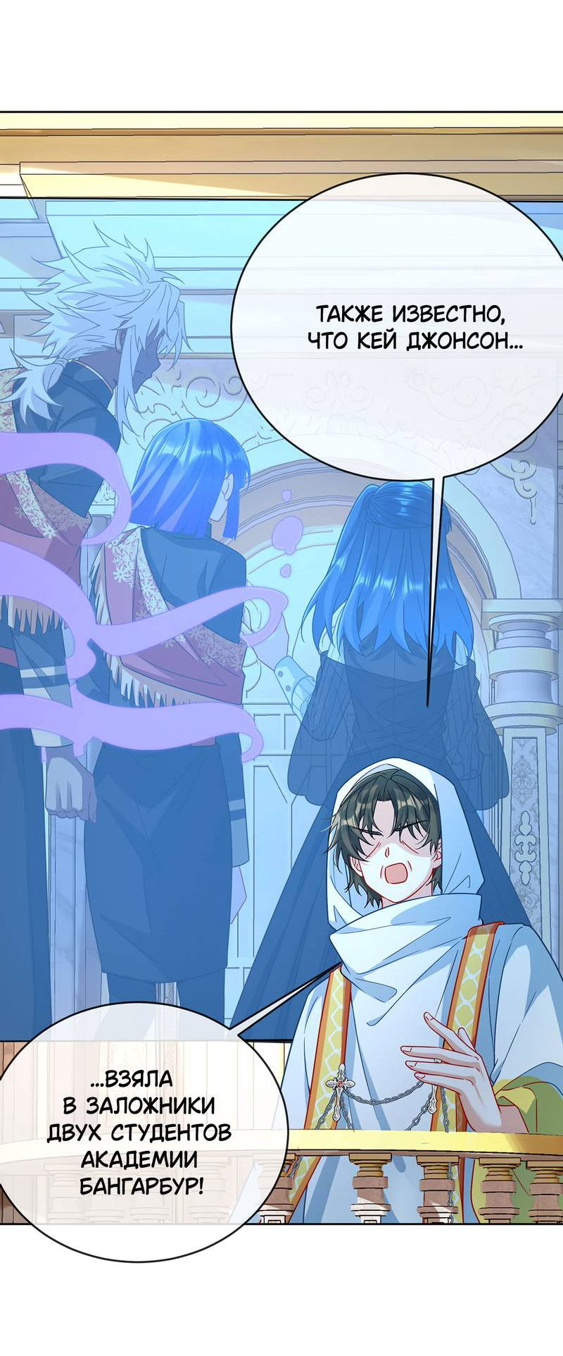 Манга Злодейская дочь и мисс Королева демон - Глава 59 Страница 8