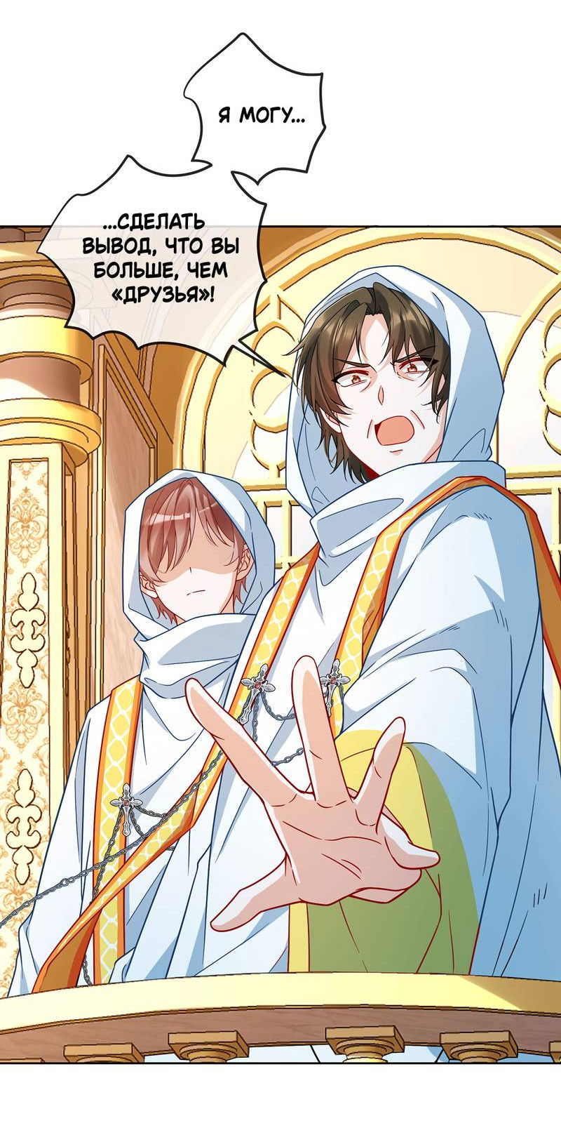 Манга Злодейская дочь и мисс Королева демон - Глава 59 Страница 2