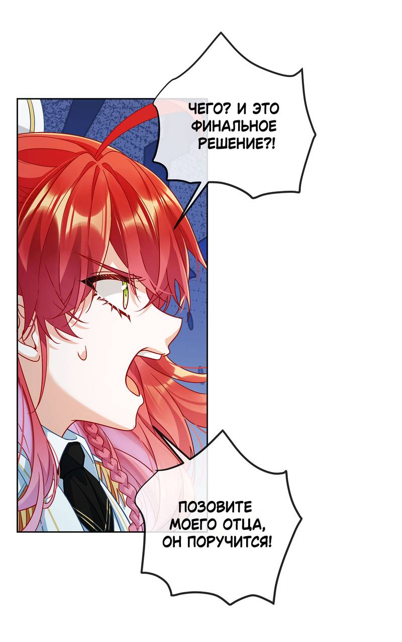 Манга Злодейская дочь и мисс Королева демон - Глава 59 Страница 13