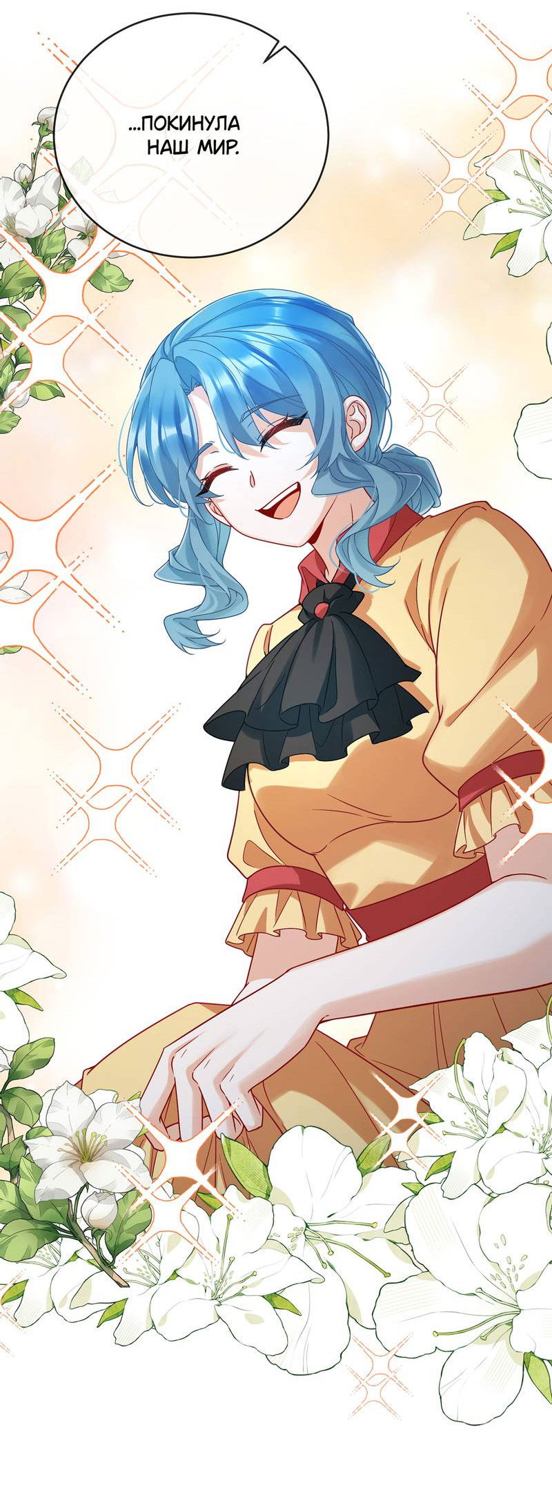 Манга Злодейская дочь и мисс Королева демон - Глава 58 Страница 14