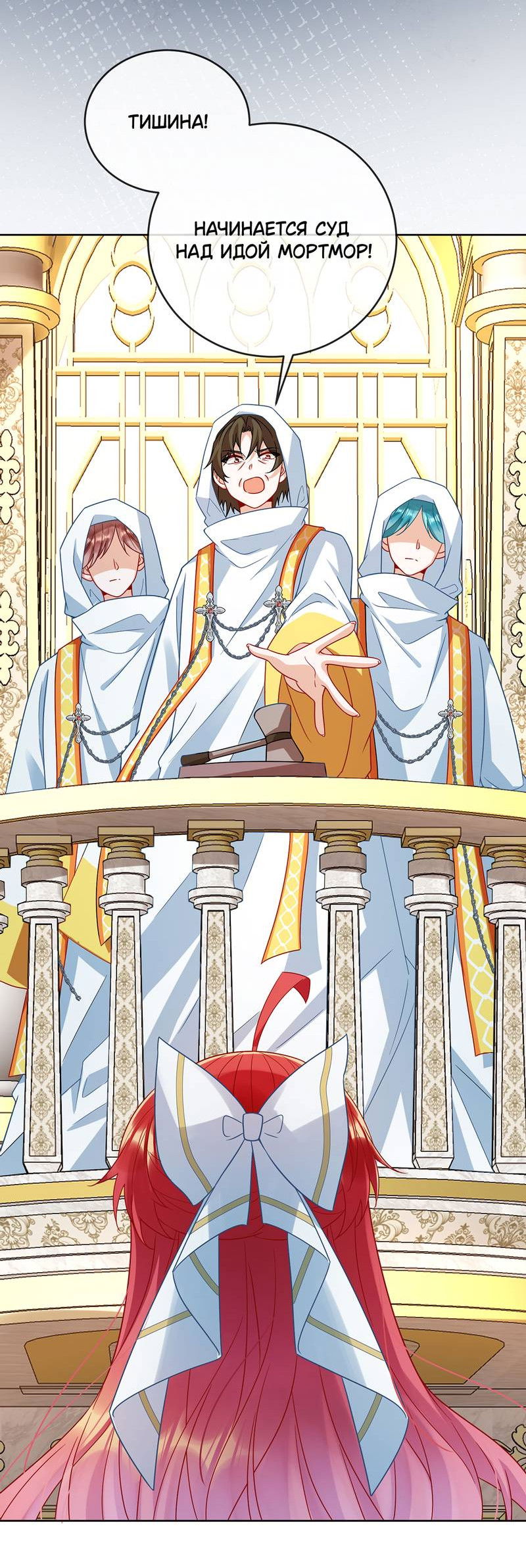 Манга Злодейская дочь и мисс Королева демон - Глава 58 Страница 22