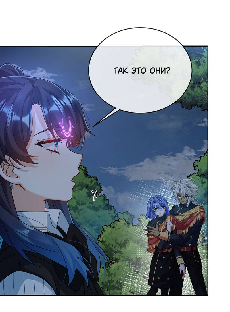 Манга Злодейская дочь и мисс Королева демон - Глава 58 Страница 8