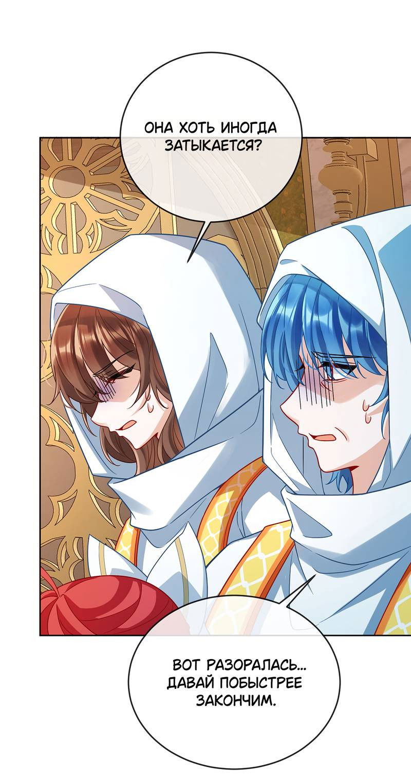 Манга Злодейская дочь и мисс Королева демон - Глава 58 Страница 16