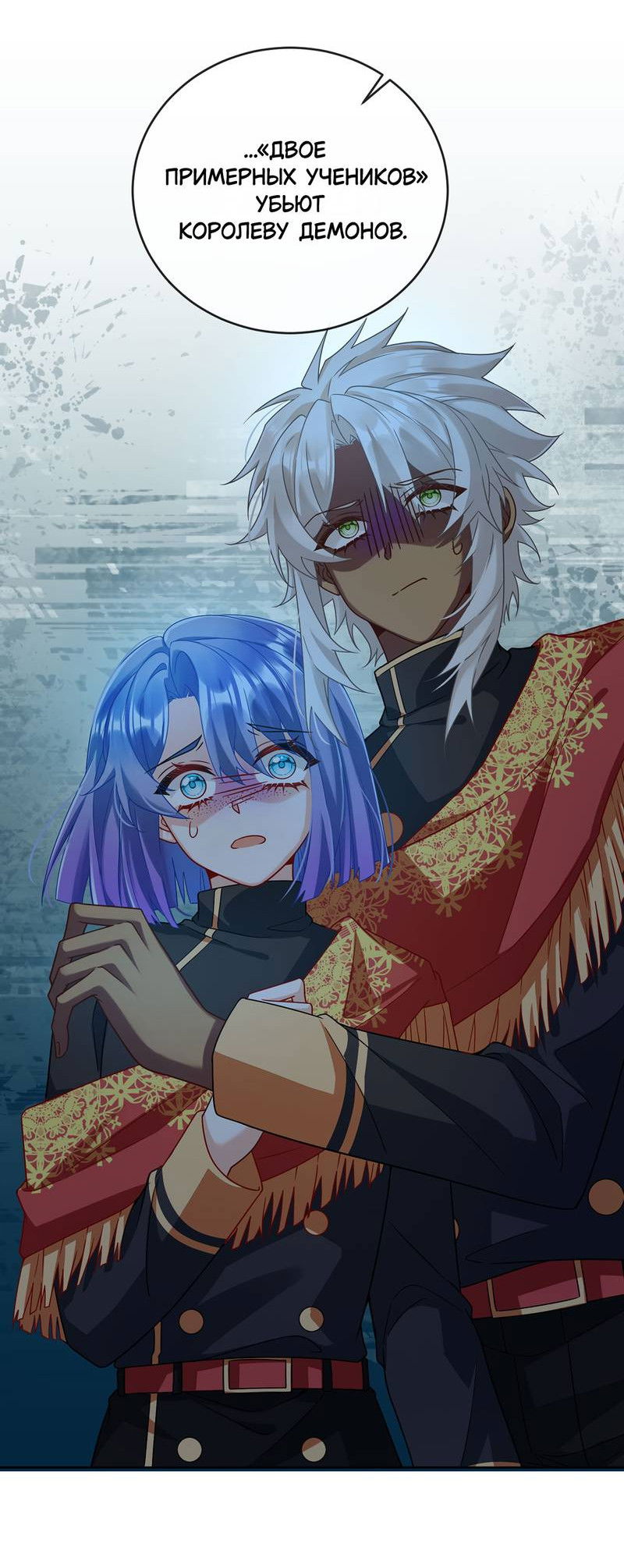 Манга Злодейская дочь и мисс Королева демон - Глава 58 Страница 7