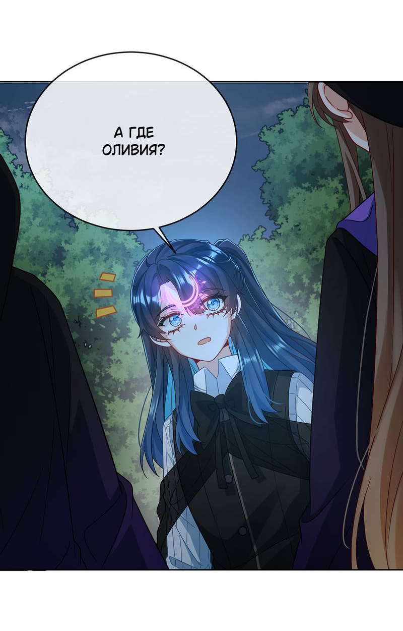 Манга Злодейская дочь и мисс Королева демон - Глава 58 Страница 12