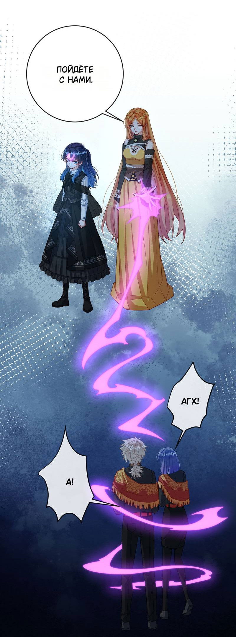 Манга Злодейская дочь и мисс Королева демон - Глава 58 Страница 9