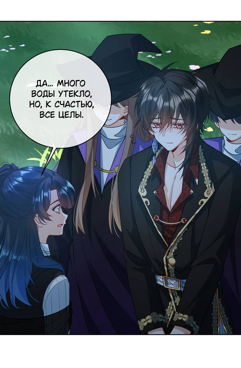 Манга Злодейская дочь и мисс Королева демон - Глава 58 Страница 11