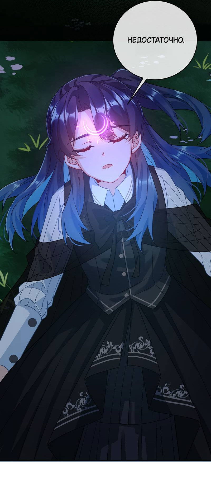 Манга Злодейская дочь и мисс Королева демон - Глава 58 Страница 2