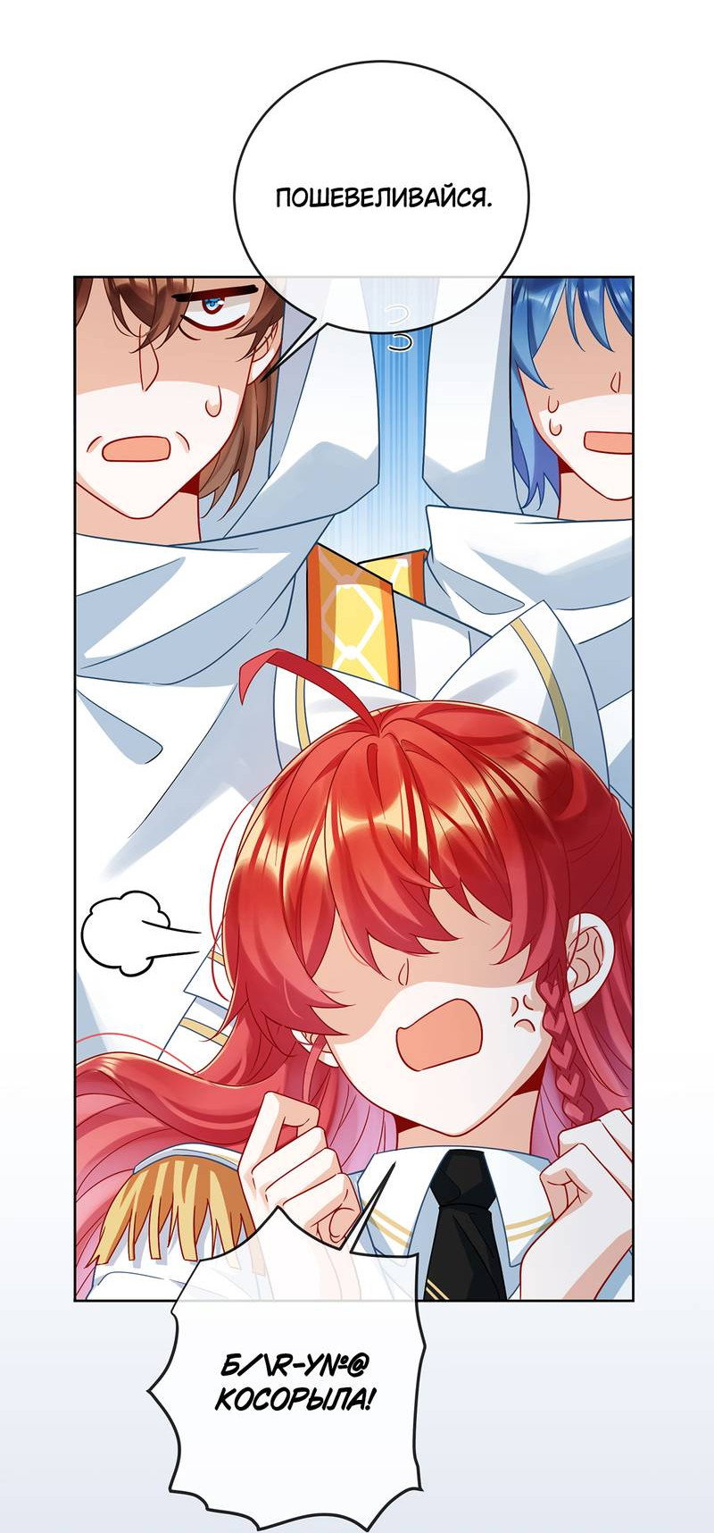 Манга Злодейская дочь и мисс Королева демон - Глава 58 Страница 20