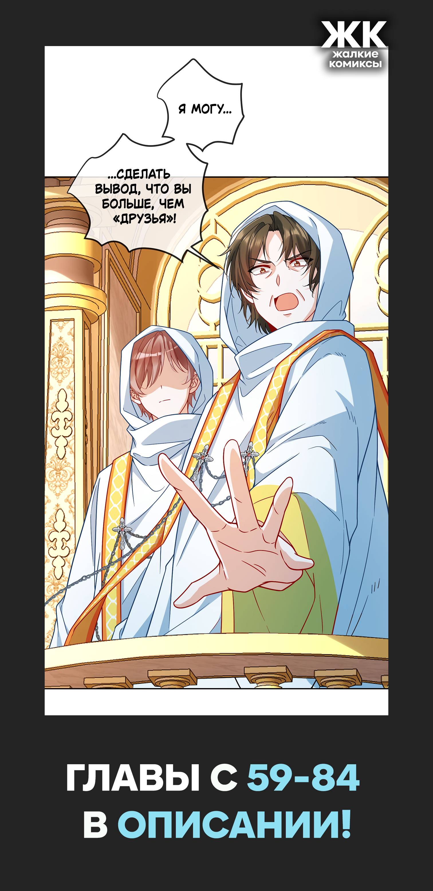 Манга Злодейская дочь и мисс Королева демон - Глава 58 Страница 31