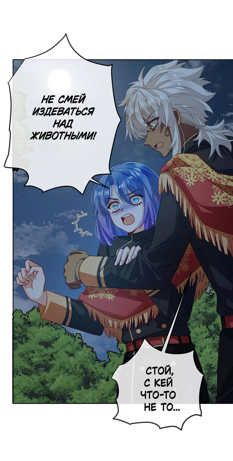 Манга Злодейская дочь и мисс Королева демон - Глава 58 Страница 3