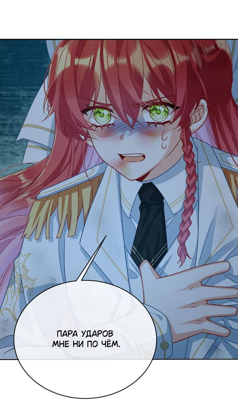 Манга Злодейская дочь и мисс Королева демон - Глава 57 Страница 2
