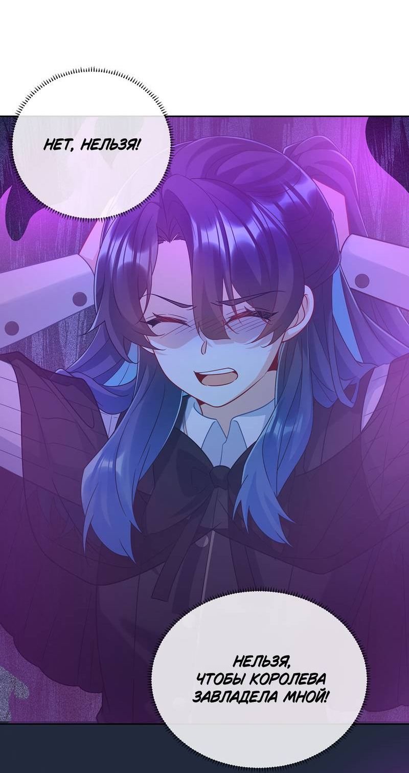 Манга Злодейская дочь и мисс Королева демон - Глава 57 Страница 10