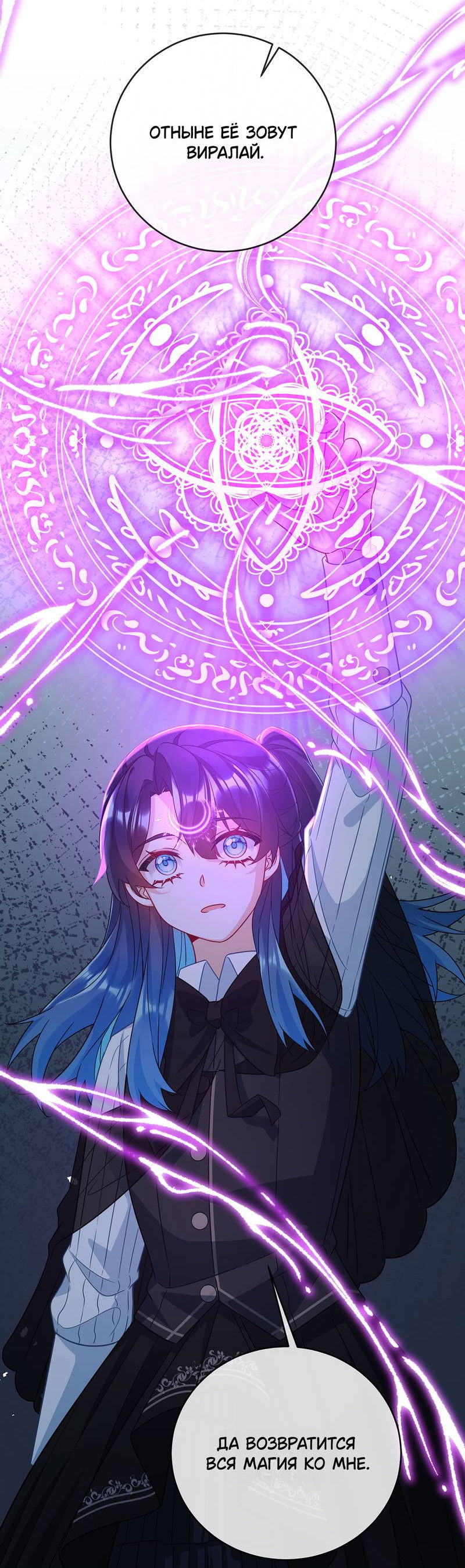 Манга Злодейская дочь и мисс Королева демон - Глава 57 Страница 32