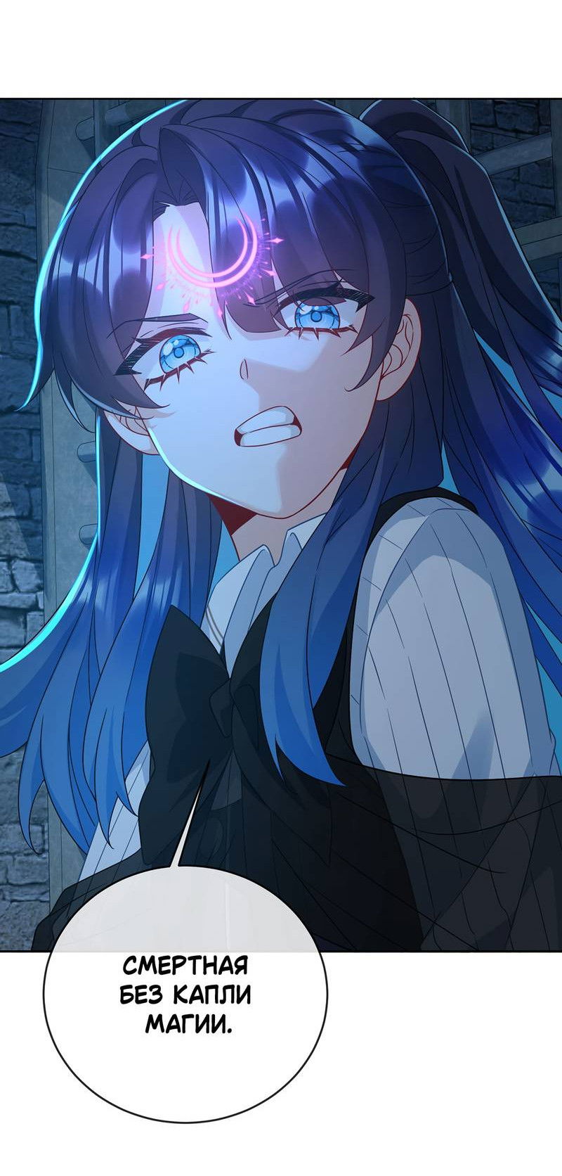 Манга Злодейская дочь и мисс Королева демон - Глава 57 Страница 18