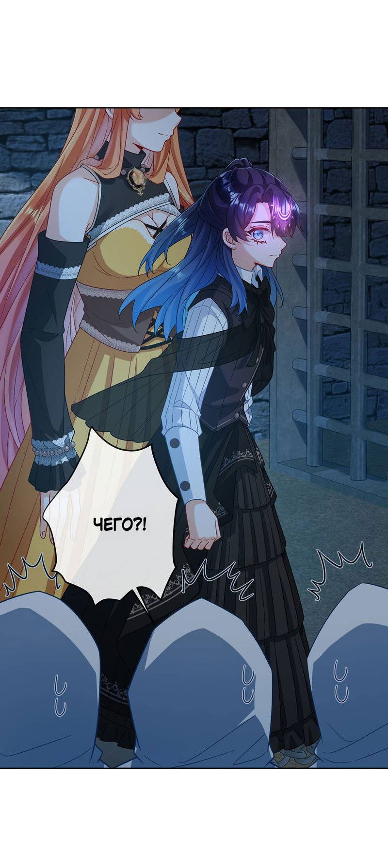 Манга Злодейская дочь и мисс Королева демон - Глава 57 Страница 25