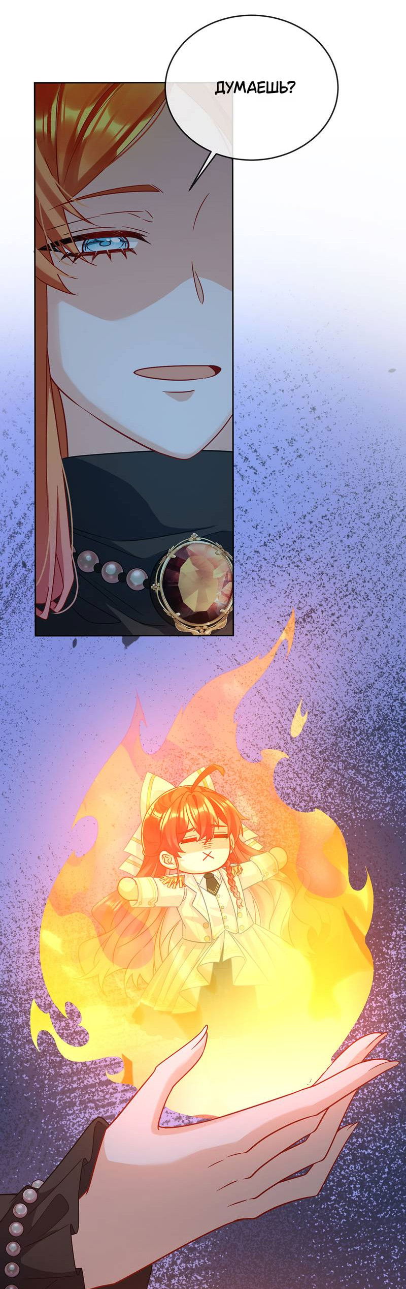 Манга Злодейская дочь и мисс Королева демон - Глава 57 Страница 3