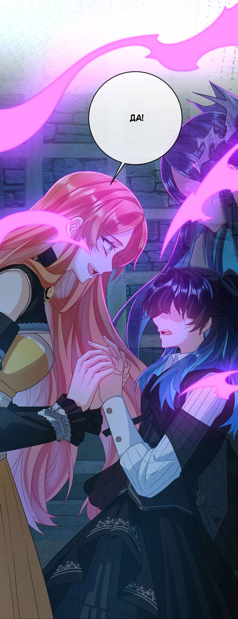 Манга Злодейская дочь и мисс Королева демон - Глава 57 Страница 12