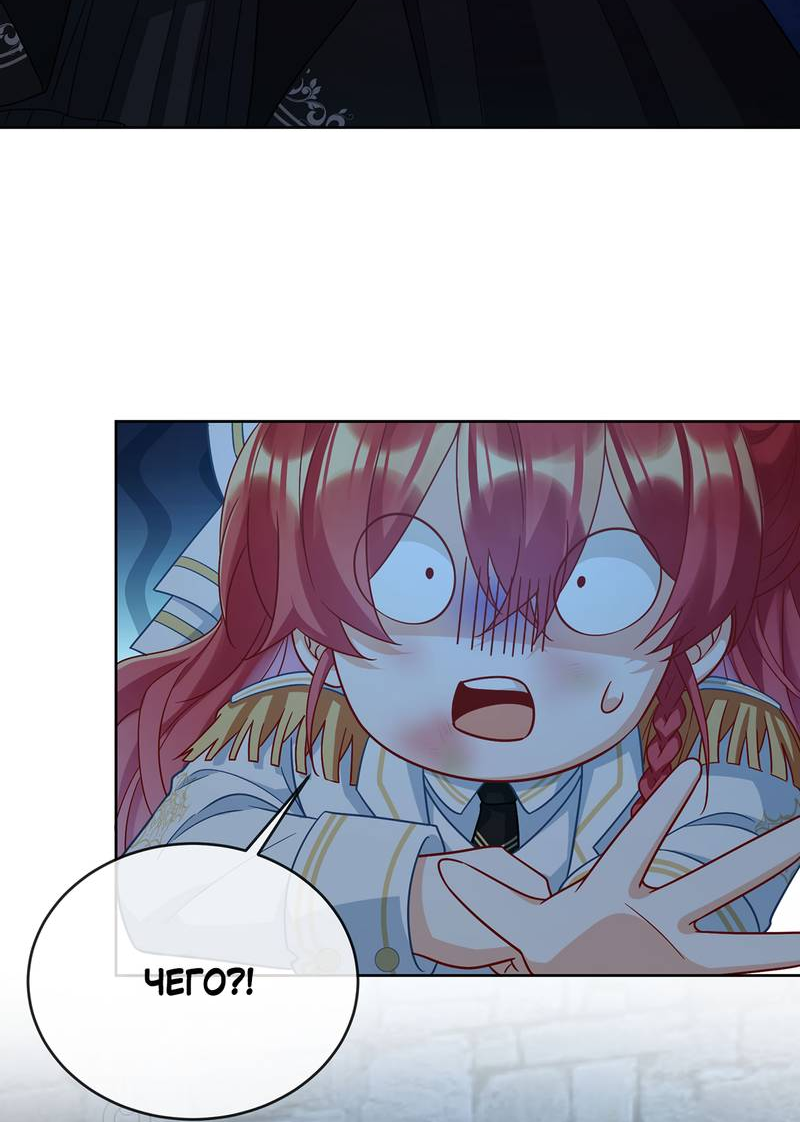 Манга Злодейская дочь и мисс Королева демон - Глава 57 Страница 16