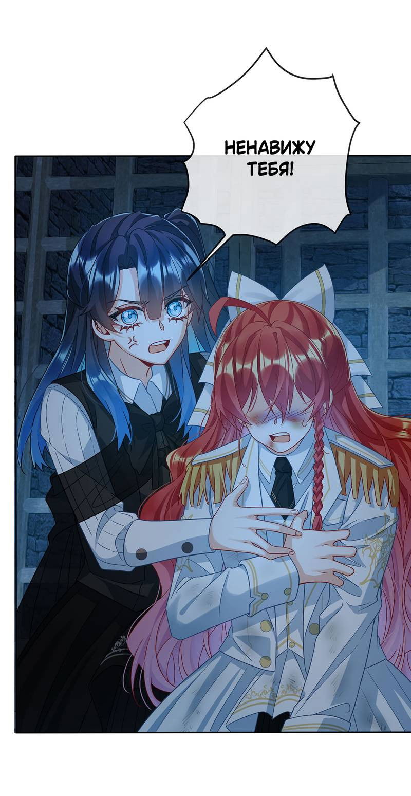 Манга Злодейская дочь и мисс Королева демон - Глава 57 Страница 1