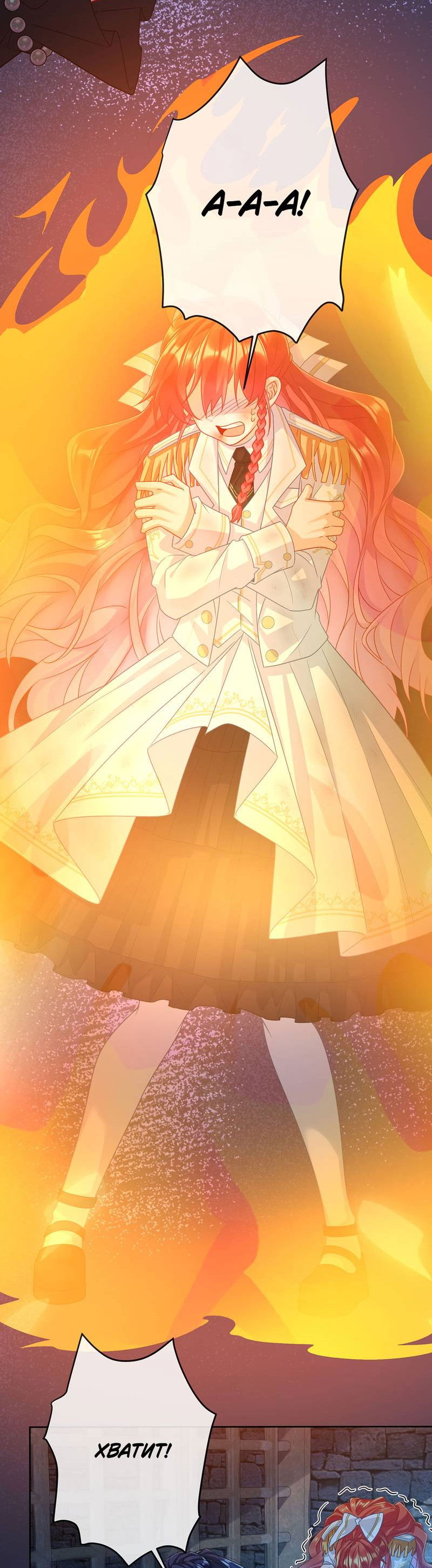 Манга Злодейская дочь и мисс Королева демон - Глава 57 Страница 4