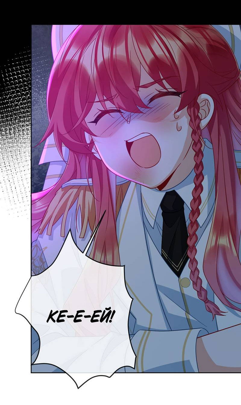 Манга Злодейская дочь и мисс Королева демон - Глава 57 Страница 14