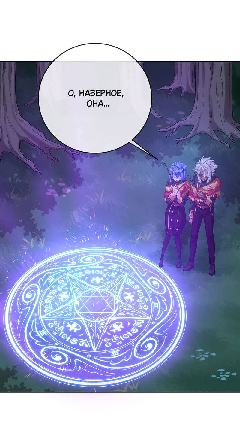 Манга Злодейская дочь и мисс Королева демон - Глава 57 Страница 28