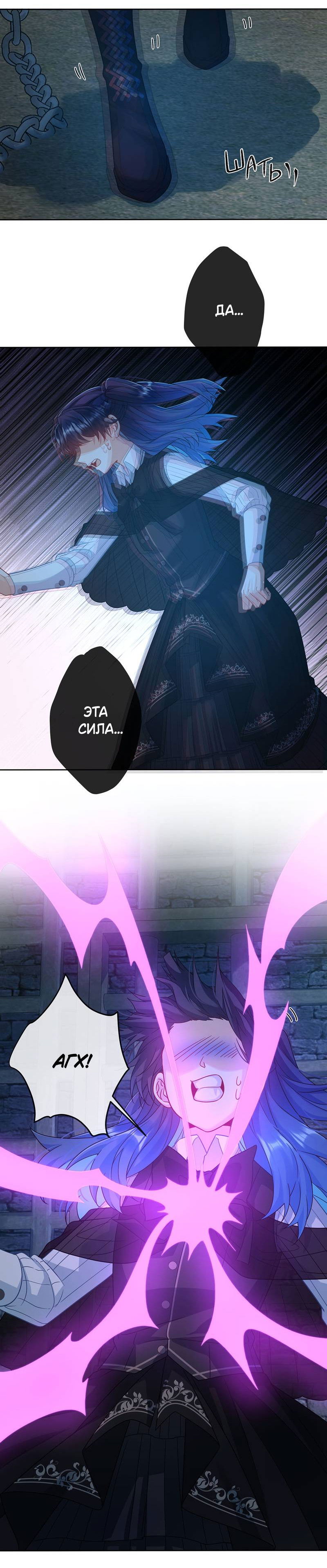 Манга Злодейская дочь и мисс Королева демон - Глава 57 Страница 7