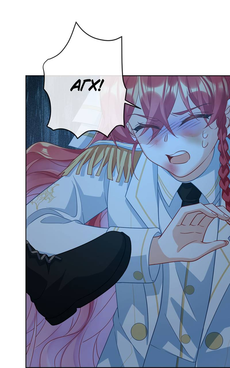 Манга Злодейская дочь и мисс Королева демон - Глава 57 Страница 19