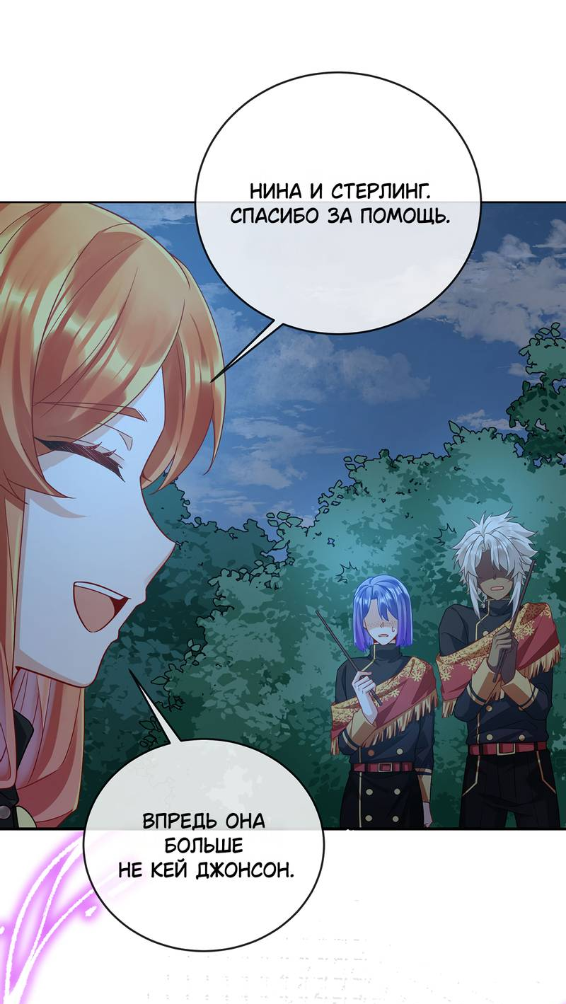 Манга Злодейская дочь и мисс Королева демон - Глава 57 Страница 31
