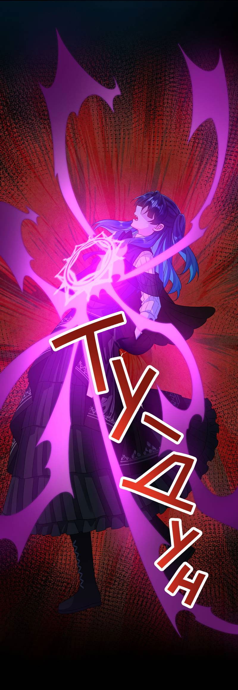 Манга Злодейская дочь и мисс Королева демон - Глава 57 Страница 13