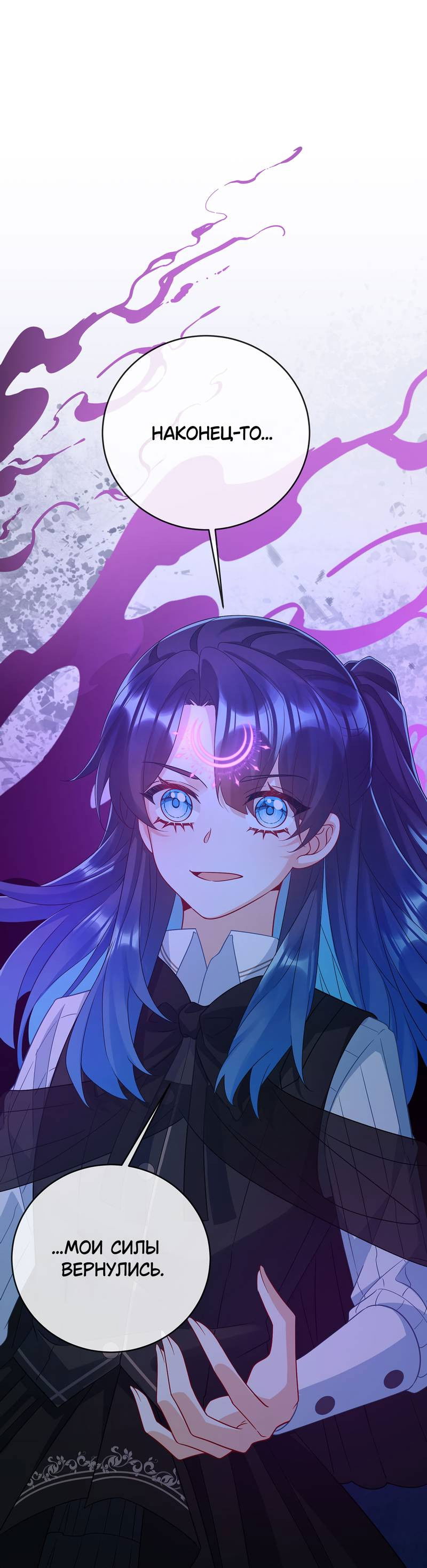 Манга Злодейская дочь и мисс Королева демон - Глава 57 Страница 15