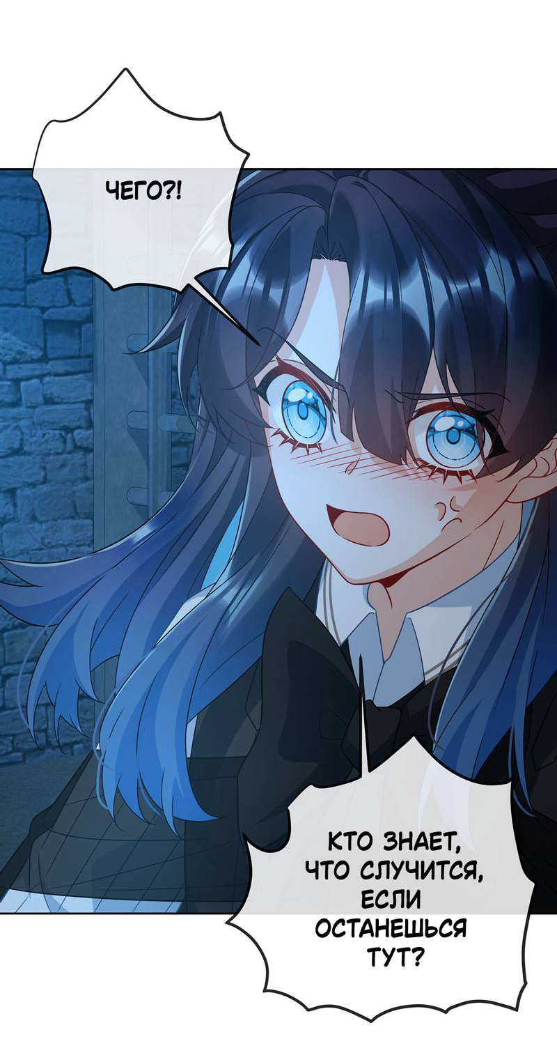 Манга Злодейская дочь и мисс Королева демон - Глава 56 Страница 10