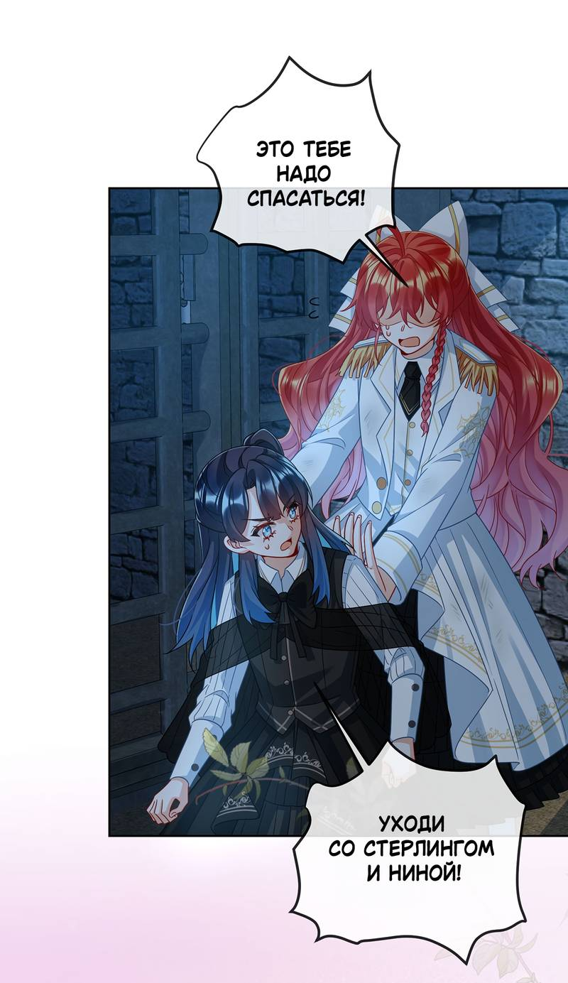 Манга Злодейская дочь и мисс Королева демон - Глава 56 Страница 13