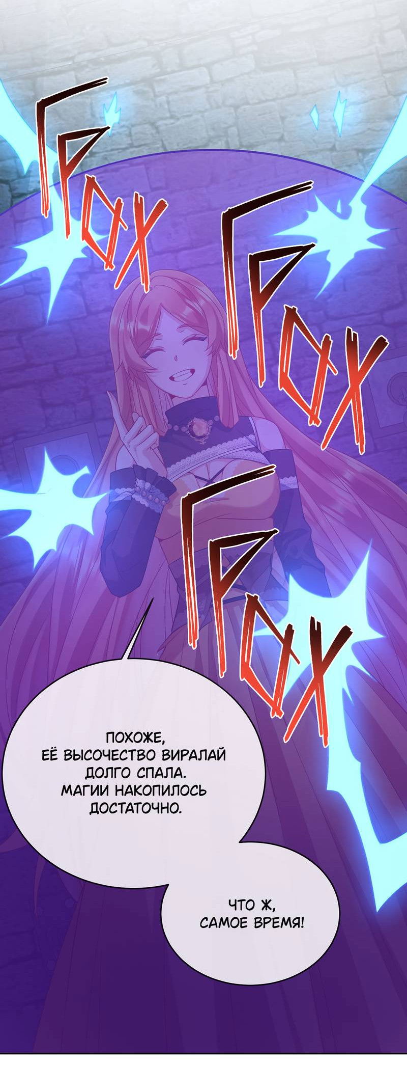Манга Злодейская дочь и мисс Королева демон - Глава 56 Страница 30