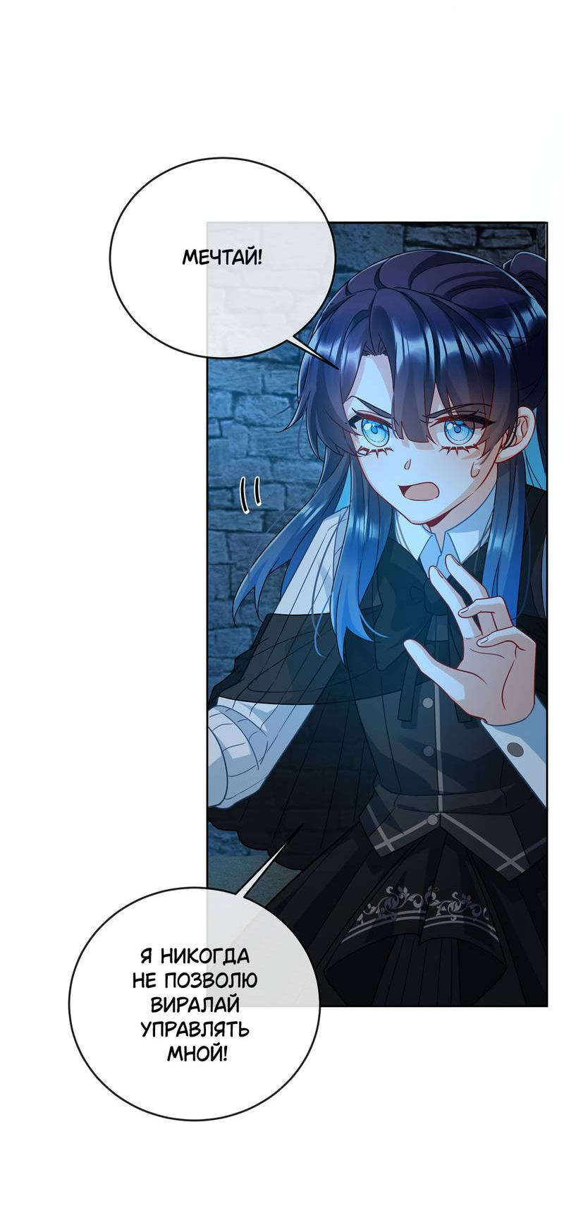 Манга Злодейская дочь и мисс Королева демон - Глава 56 Страница 31