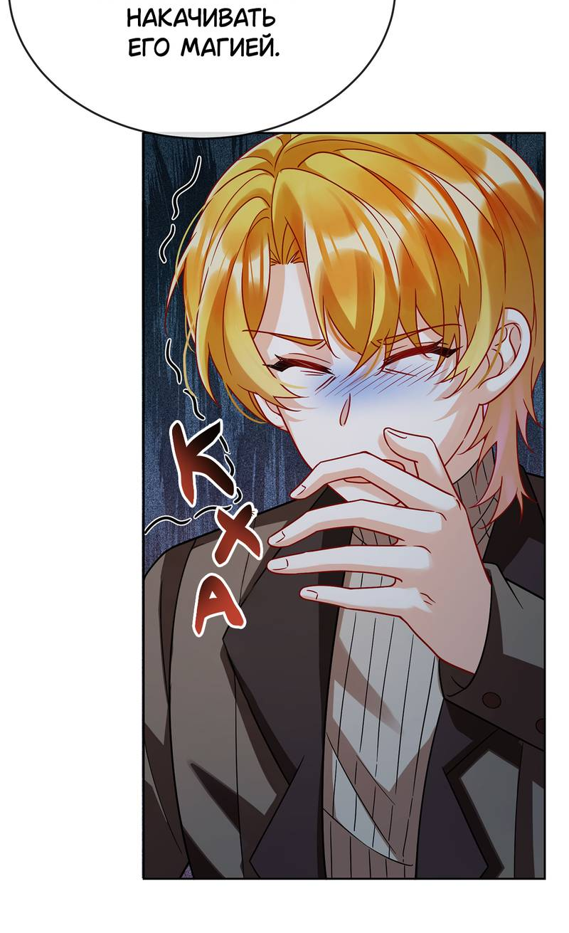 Манга Злодейская дочь и мисс Королева демон - Глава 56 Страница 28