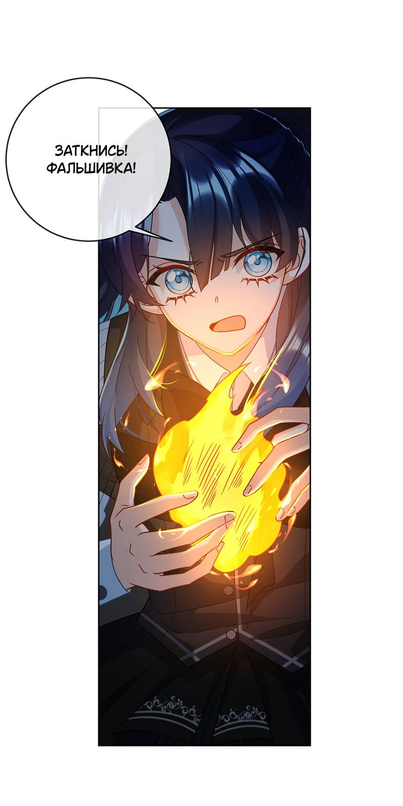 Манга Злодейская дочь и мисс Королева демон - Глава 56 Страница 1