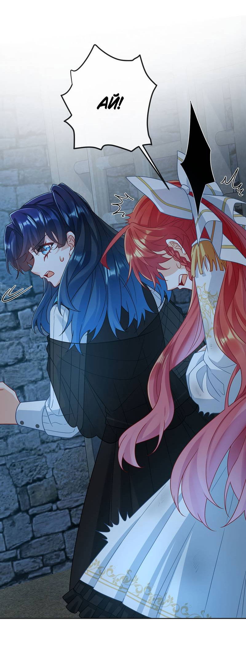 Манга Злодейская дочь и мисс Королева демон - Глава 56 Страница 34