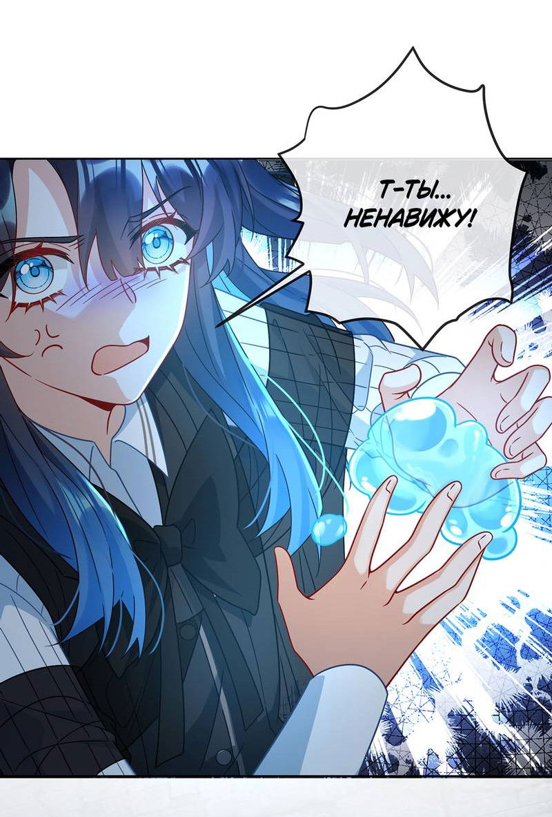 Манга Злодейская дочь и мисс Королева демон - Глава 56 Страница 29