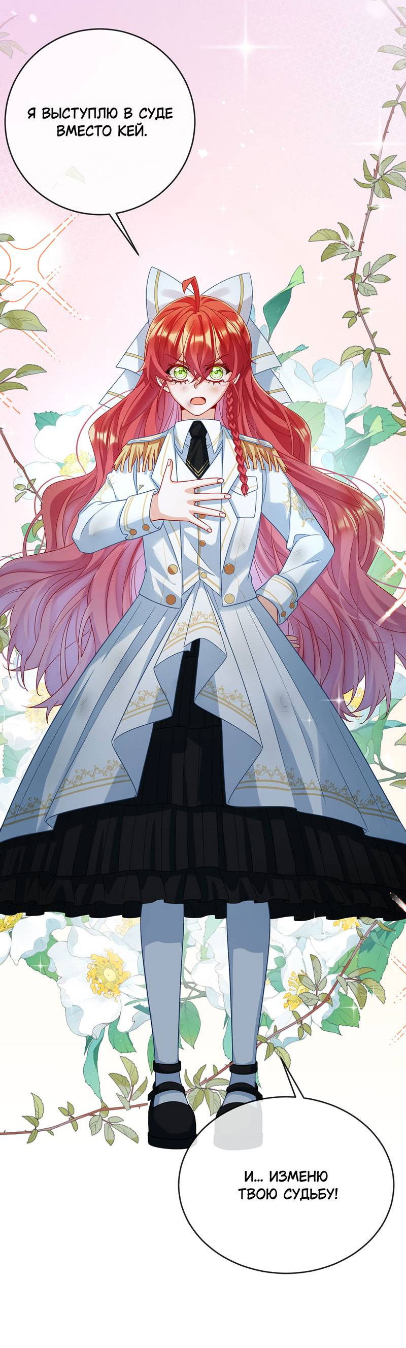 Манга Злодейская дочь и мисс Королева демон - Глава 56 Страница 14