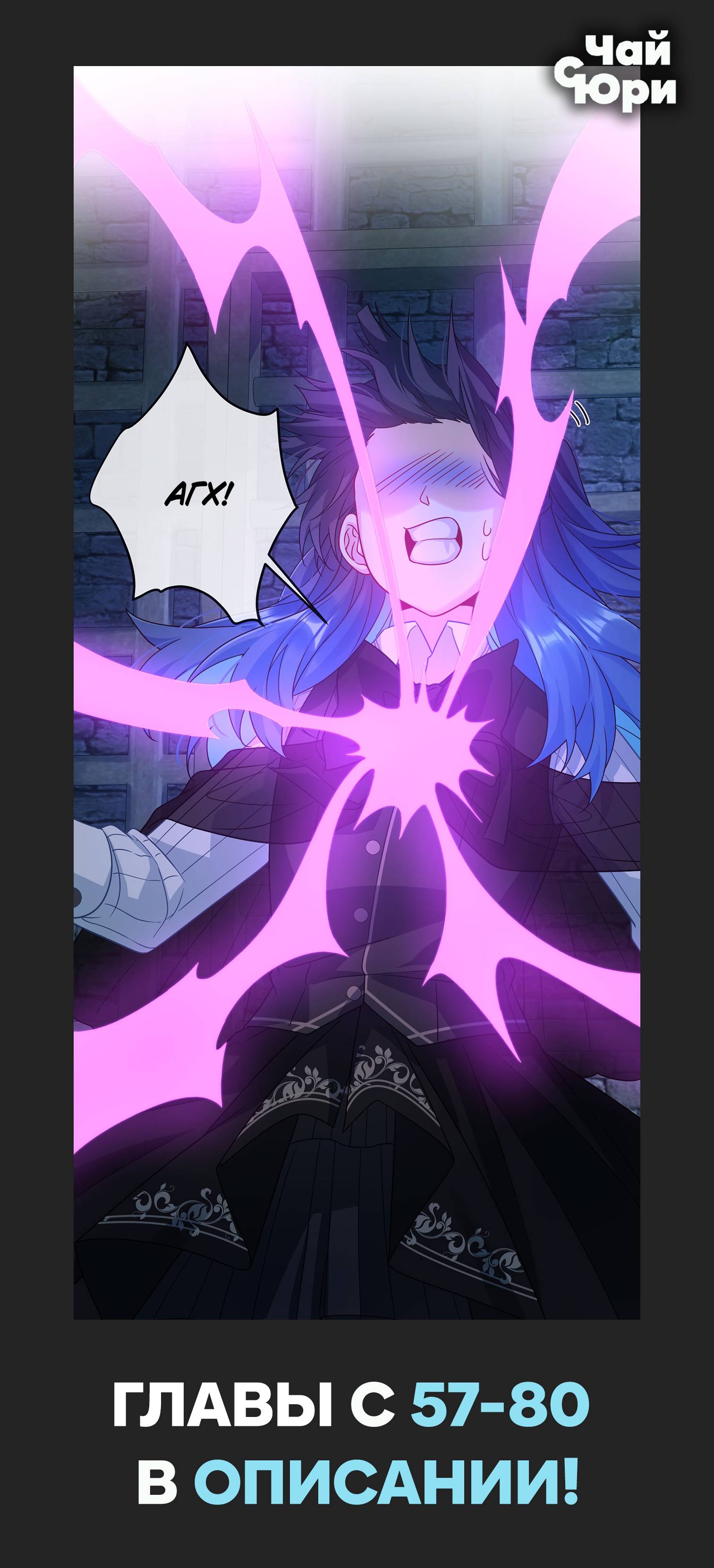 Манга Злодейская дочь и мисс Королева демон - Глава 56 Страница 38