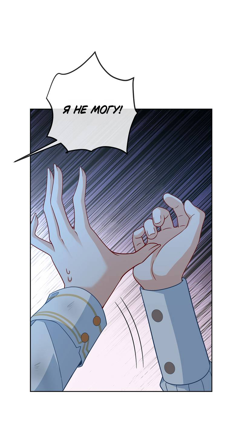 Манга Злодейская дочь и мисс Королева демон - Глава 56 Страница 9