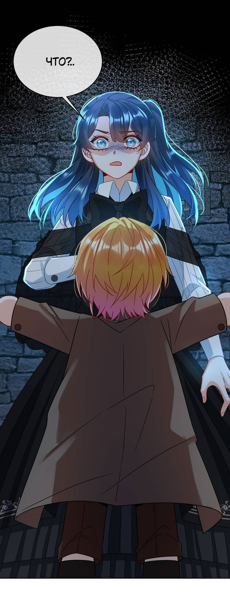 Манга Злодейская дочь и мисс Королева демон - Глава 56 Страница 26